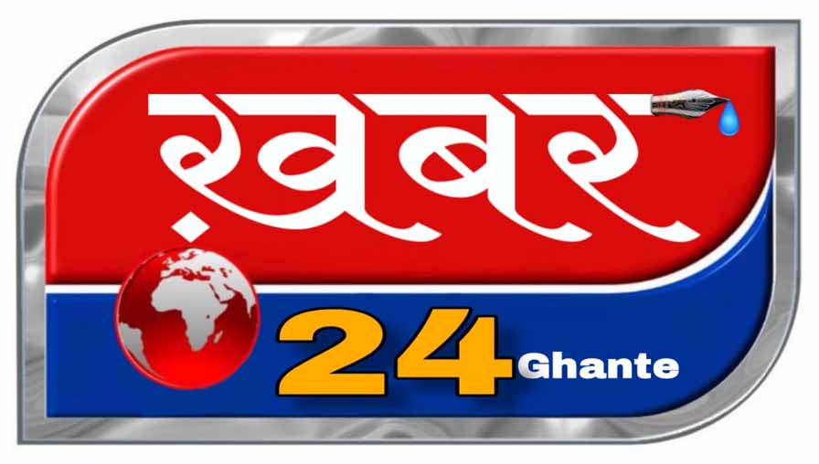 Khabar 24 Ghante
